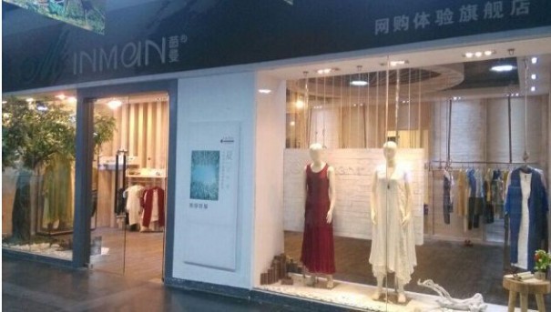 互联网服装茵曼探索线下市场，玩转消费体验